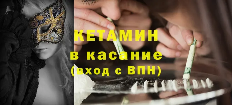 mega как войти  продажа наркотиков  Миллерово  Кетамин ketamine 